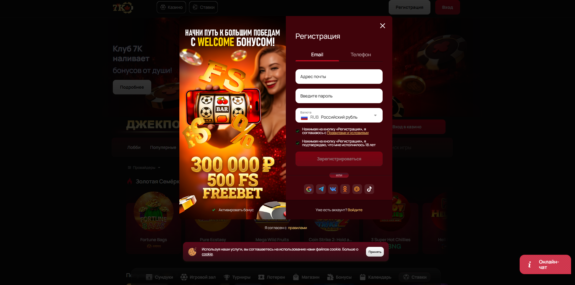 7k casino слоты