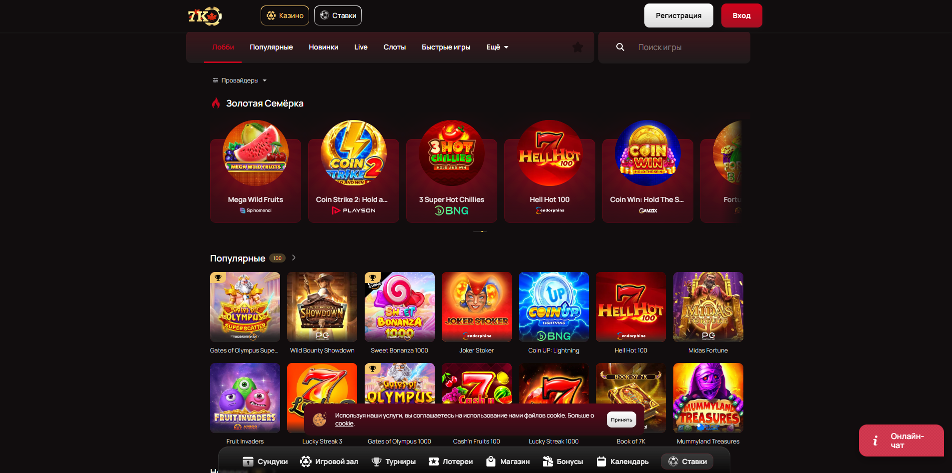 7k casino регистрация